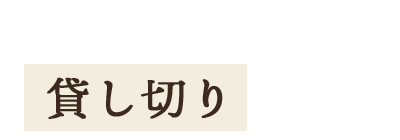 オシャレな店内は