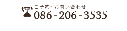 086-206-3535